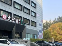 -太守宴·蘭院(天塔店)