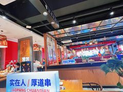 -老胖串店(山大路店)
