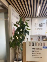 -佳慕·痘痘·问题肌管理中心