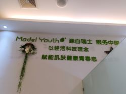 点击看大图 -塑青春&伊肤泉祛痘皮肤管理