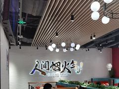 -避风塘(宝山万达店)