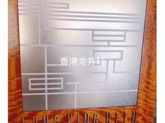 -龙景轩(香港四季酒店)