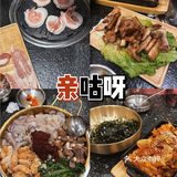 🥘亲咕呀韩式炭火烤肉