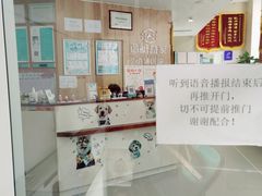 -谐和益家动物医院·免疫绝育·血液透析·宠保定点医院(高新伊藤分院)