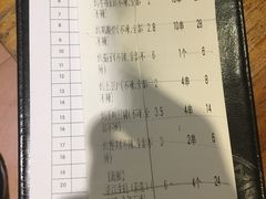 账单-木屋烧烤(南新店)