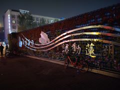 -北大街(地铁站)