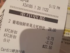 账单-肯德基(西安兴庆店)