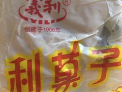 -百年义利(福长街店)