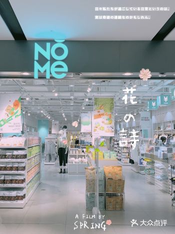 日用品集合店，你也爱逛吗