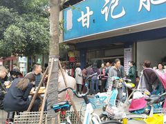 -甘记肥肠粉(马鞍北路店)
