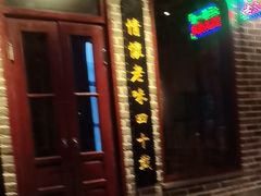 -北三老太太烧烤(人生一串上榜店)