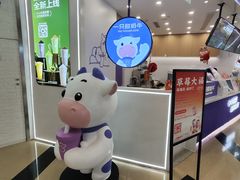 -一只酸奶牛(来福士店)