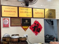 -荣阳楼(山塘街店)