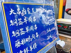-满族八旗正宗牛肉面