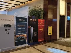 -广交会威斯汀酒店