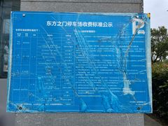 -苏州中心-停车场