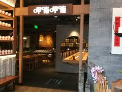 门面-呷哺呷哺(砂之船奥莱店)