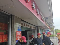 -斯丹姜母鸭·古法干香(涂门街总店)