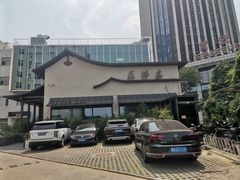 -蘇锦宴·淮扬菜烤鸭·小院(三元桥霄云路店)