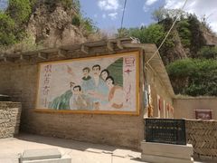 -梁家河村红色旅游区