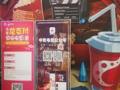 -中影国际影城(大唐西市4K临境音店)