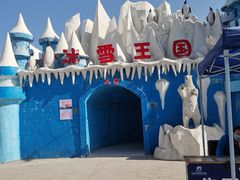-白鹿仓冰雪海洋世界