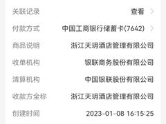 -上虞天玥大酒店