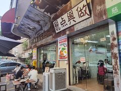 -兴华里茶记(禅城同济首店)