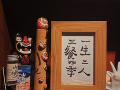 -半藏居酒屋(香港花园店)