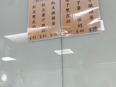 -义顺牛奶公司