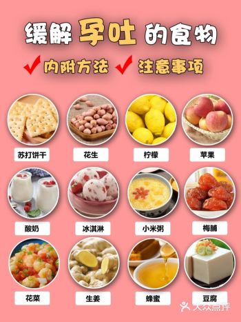 孕期早期吃什么？既缓解孕吐又能补充营养
