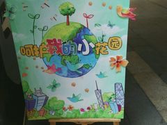 -江燕路万科里