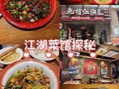 -兔槽江湖菜·重庆璧山兔(水围店)