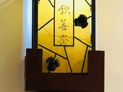 -钦善斋(武侯祠店)