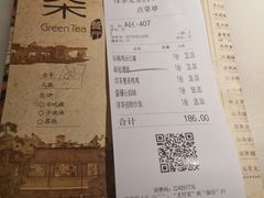 账单-绿茶餐厅(西单老佛爷店)