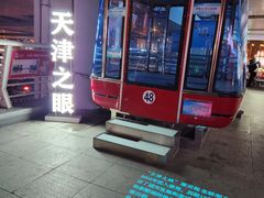 -天津之眼摩天轮