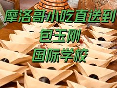-Tajine Moroccan塔金摩洛哥中东餐厅