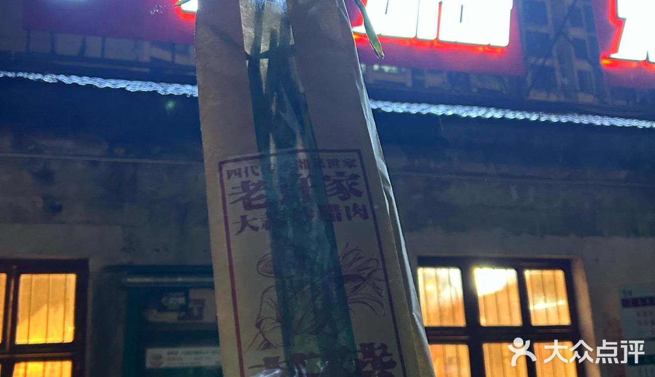 爱吃腊肉的给我冲！！！