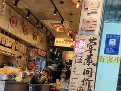 -嘉州鲜知味钵钵鸡(奎星楼店)