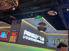 -胖哥俩肉蟹煲(盐城金鹰国际店)