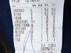 账单-老伙记海鲜码头(北滘店)