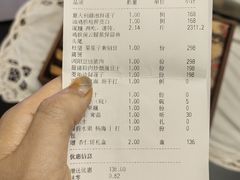 账单-新荣记(虹桥店)