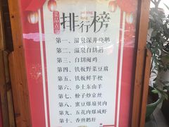 -农厨好味·温泉鹅·农家菜