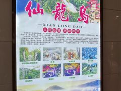 -仙岛湖旅游风景区