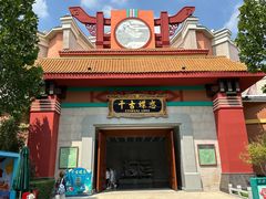 -郑州方特梦幻王国