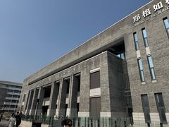 -北大家园食堂