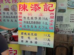 -陈添記·祖傳爽鱼皮·西关老字号(广州首店)