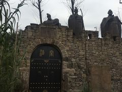 -驿舍·民國老营房院子私房菜(科学会堂店)