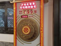 -泸州老窖景区