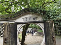 -绍兴鲁迅故里·沈园景区